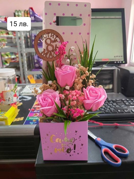 Персонализирани подаръчета