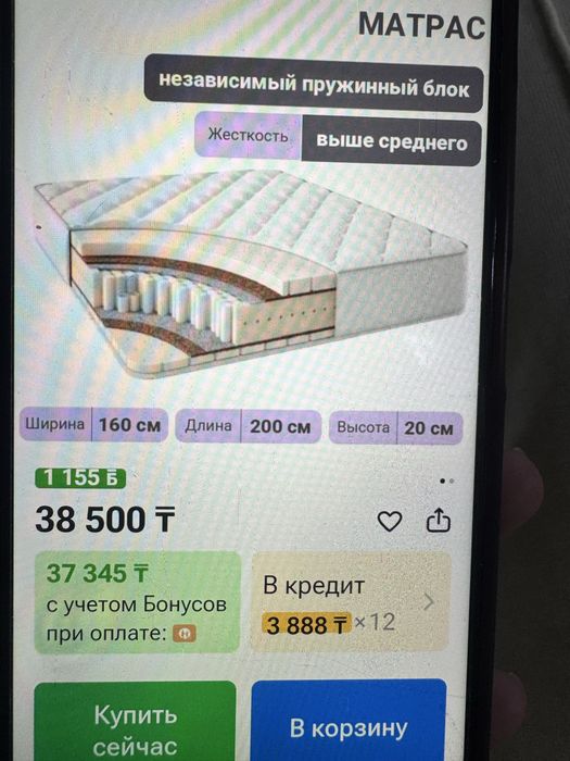 Продам кровать двухспальную