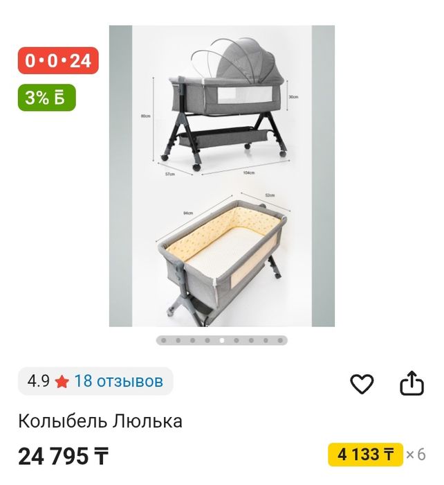 Детская кровать люлька