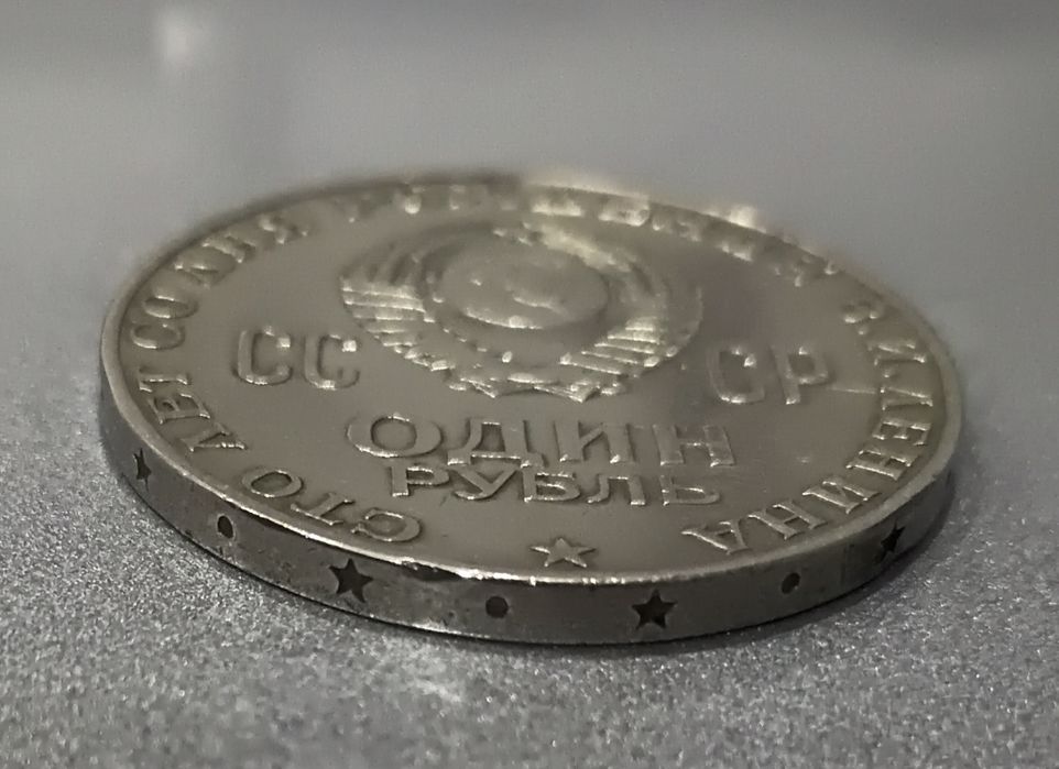 Юбилейные монеты СССР.