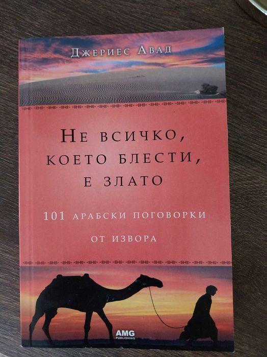 Книги в запзено състояние