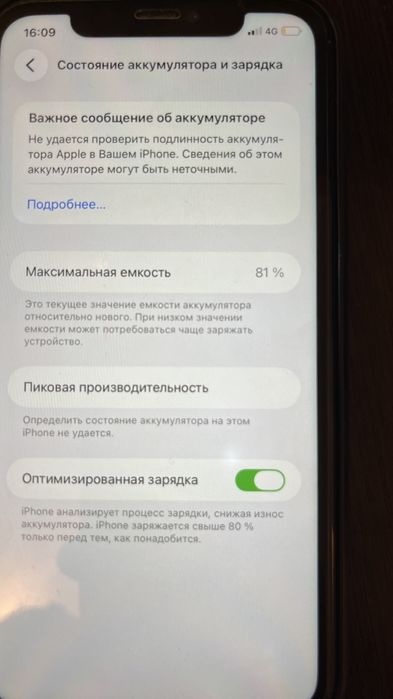 Айфон 11 сатылады