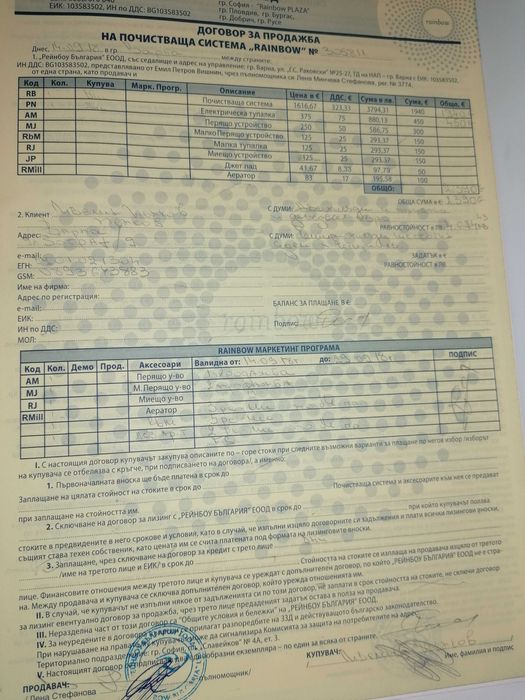Професионална почистваща система Рейнбол с тупащ накрайник.