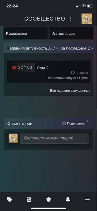 Аккаунт дота 60 часов