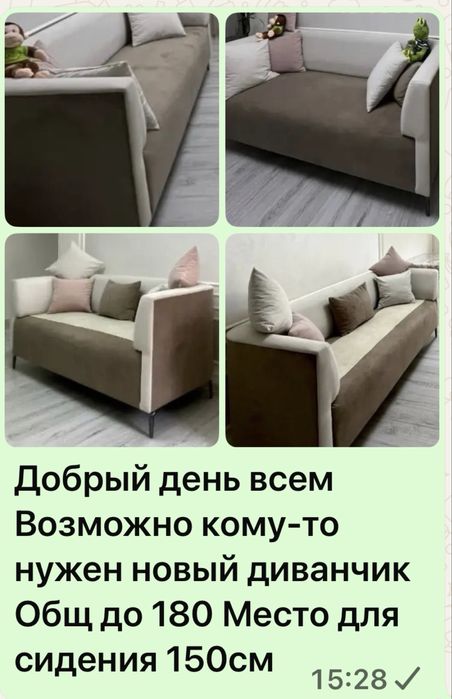 Диван  для офиса и дома малогабаритный