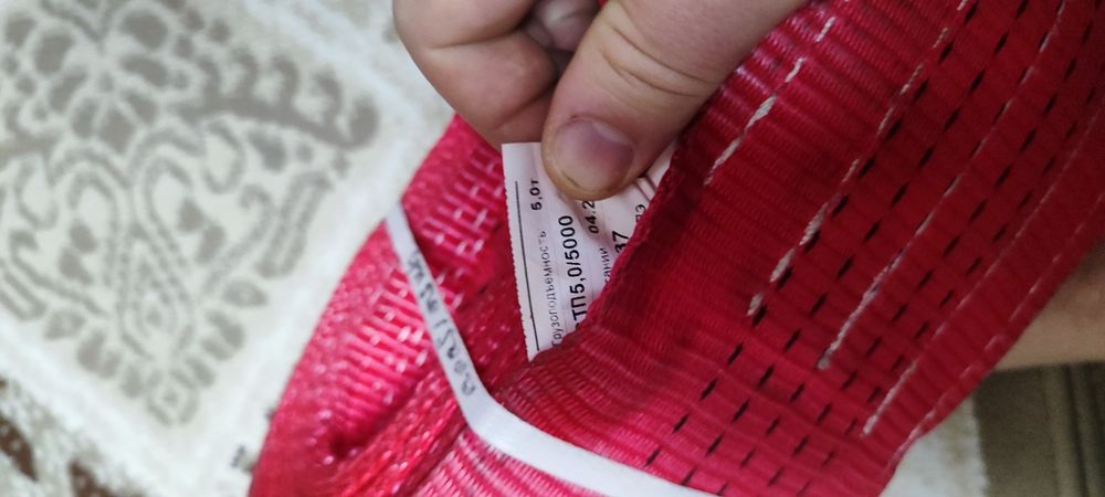 Строп текстильный