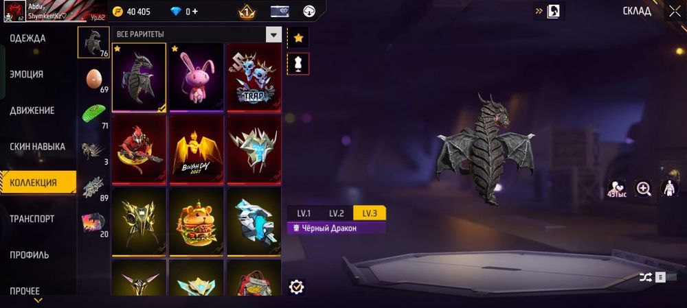 Обмен фф акк на бс или фф