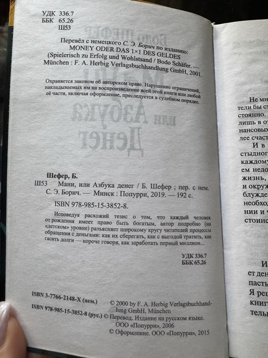 «Собаки Прожаж» Блэйр Сингер