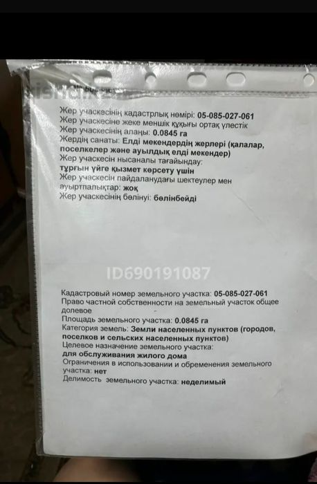 Участок ул. Бажова 208