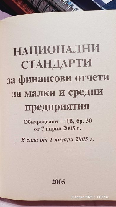 Книги, всяка една по 5 евро