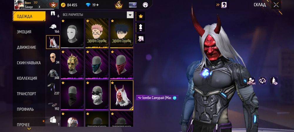 Фри фаер Акаунт продаю