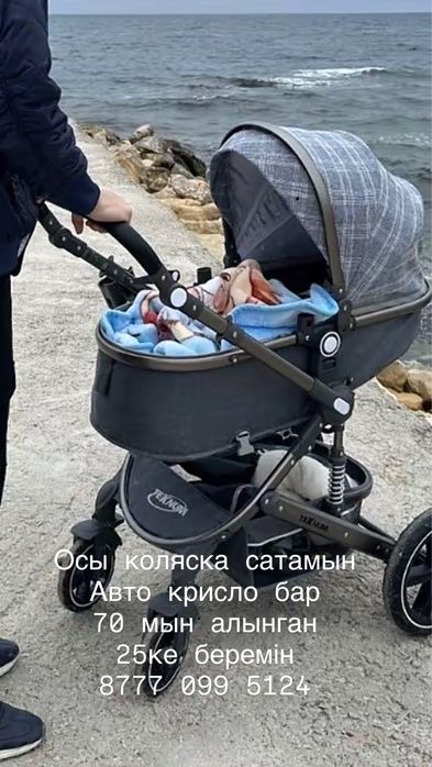 Коляска  сатылады көк сұр түстен оте жаксы жагдайда