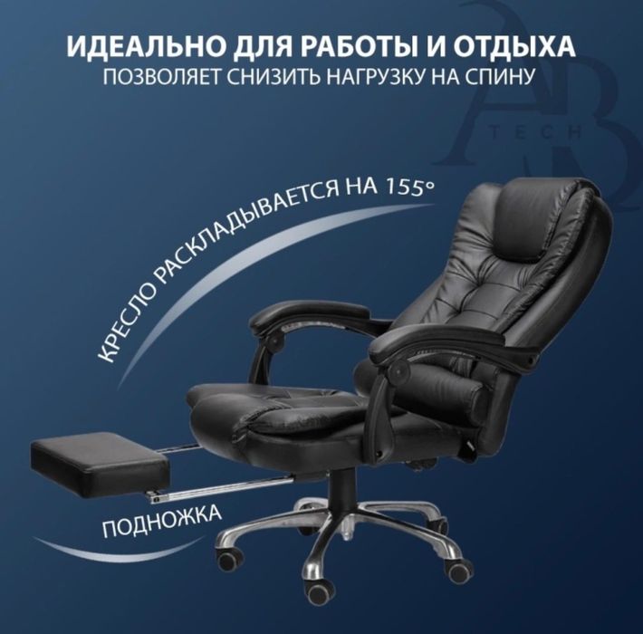 Офисное (компьютерное) кресло