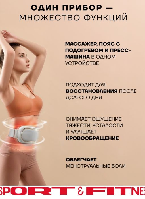 Продам вибромассажер