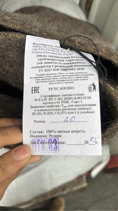 Валенка  пима оптом и в розницу