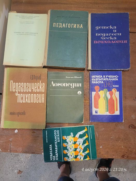 Книги от социализма 1960-1990 г.
