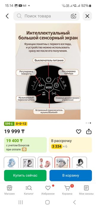 Шезлонг сатылады