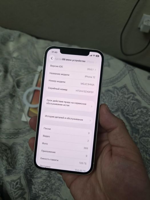 Айфон 12 128гб Iphone