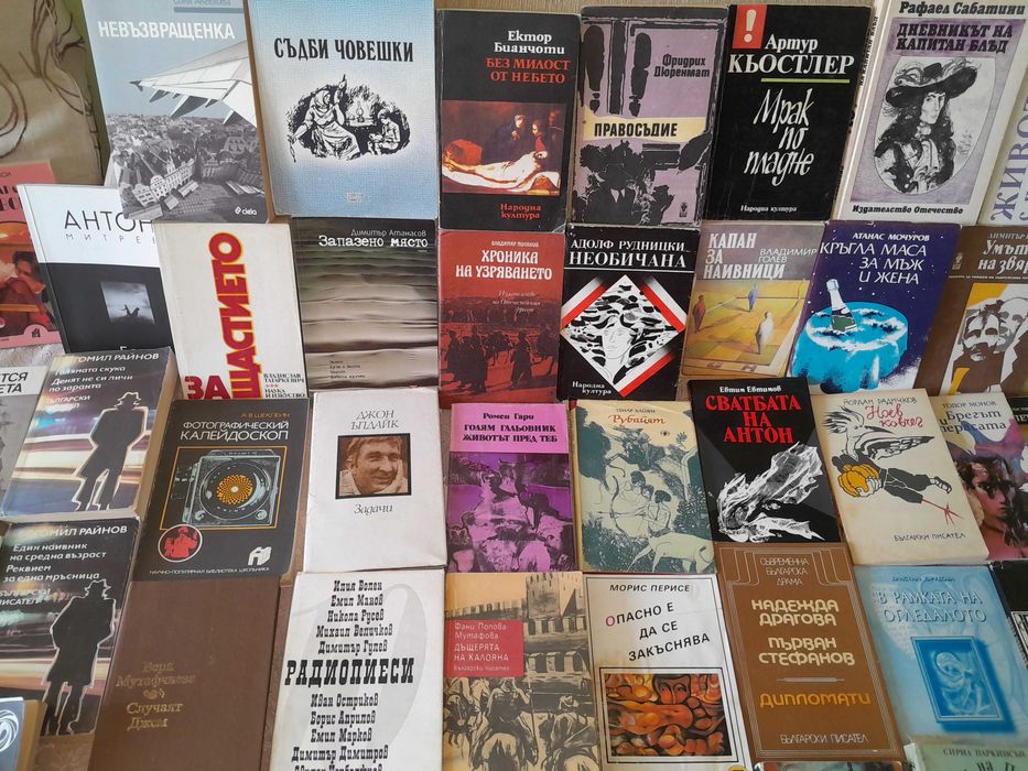 Книги за всеки. Много  стари и нови. Тотална  разпродажба.