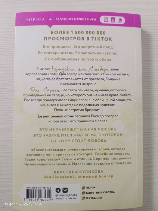 Цикл из 4х книг Аны Хуан