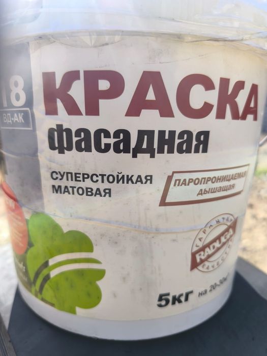 Продам краску фасадную