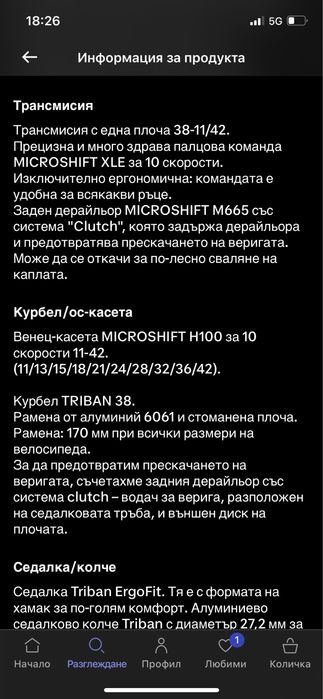 Гравел велосипед Triban GRVL120