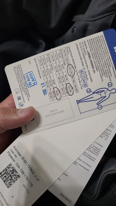 ПРОДАМ СРОЧНО сварачную робу