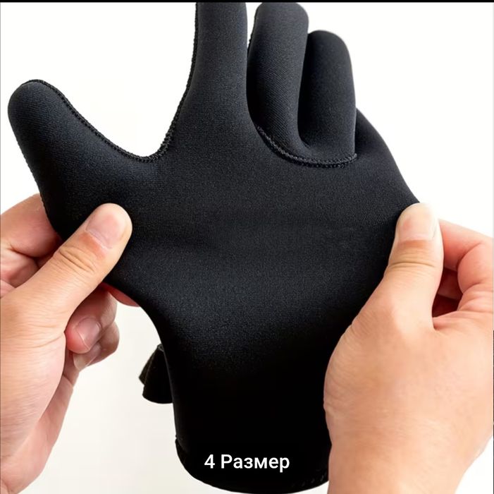 Неопренови ръкавици