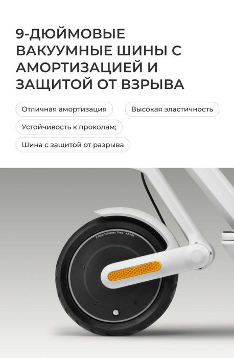 Электросамокат YADEA Artist, запас хода 30 км, макс. скорость 25км/ч