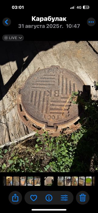 Срочно продам люк СССР