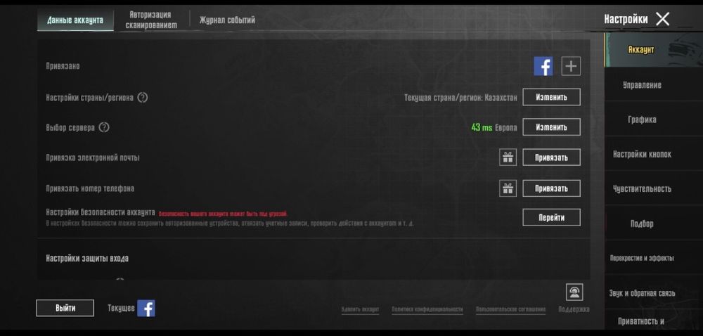 Аккаунт Pubg mobile