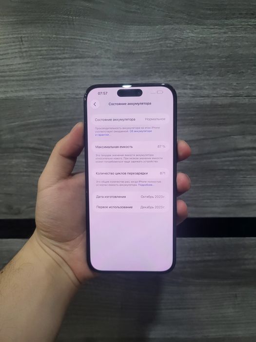 Айфон 15 промакс