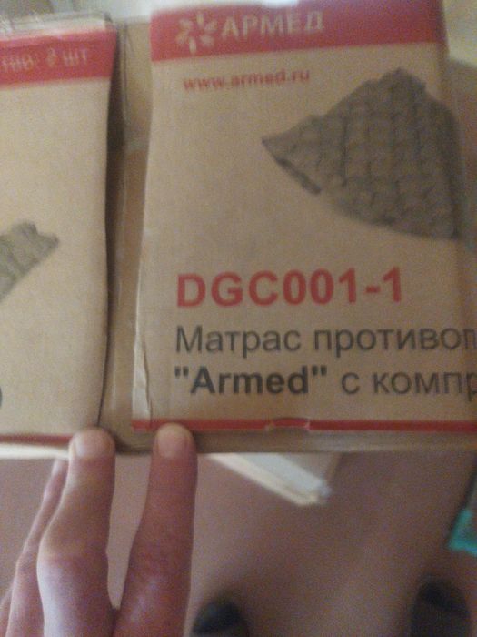 Продам матрас противопролежный