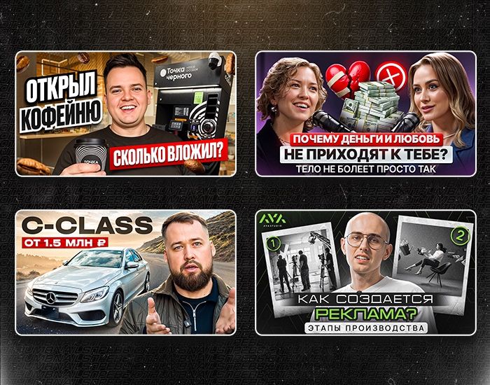 Обложка для Ютуб