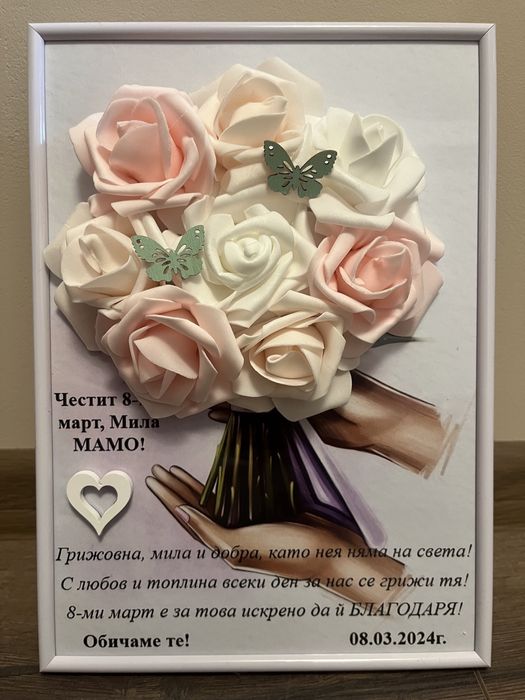 Ръчно изработени подаръци за различни поводи