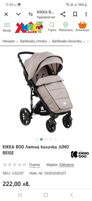 Детска количка Kikka boo Juno