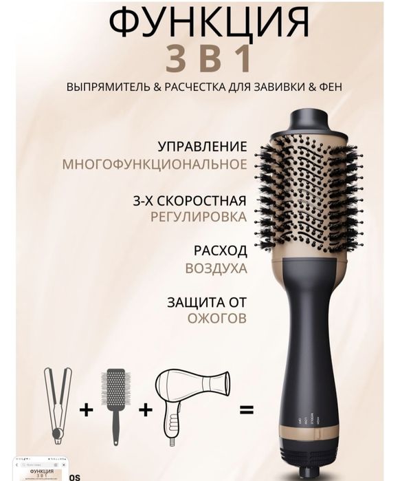 Продам фен щетку и  плойку за 3000 тенге