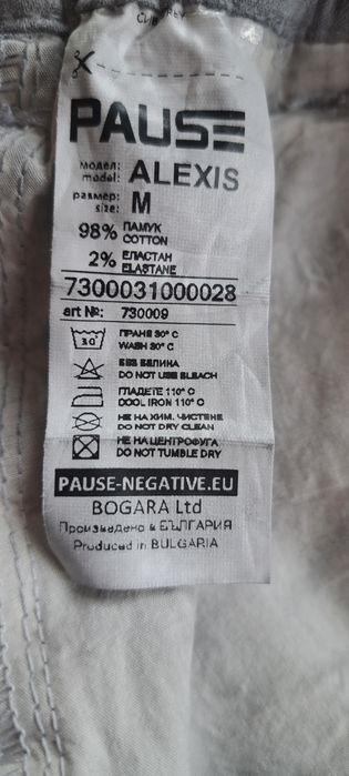 Нови мъжки панталони М размер Pause Jeans