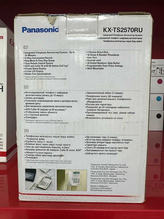 Проводной телефон Panasonic KX-TS2570RU
