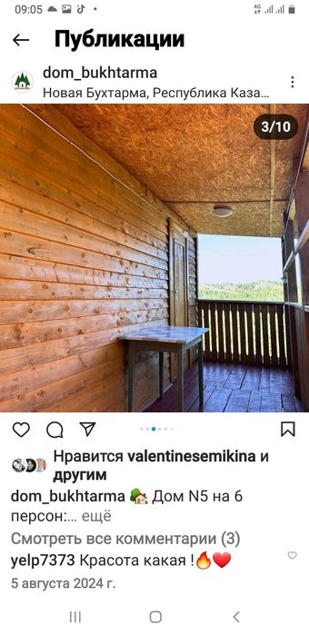 Продам базу отдыха