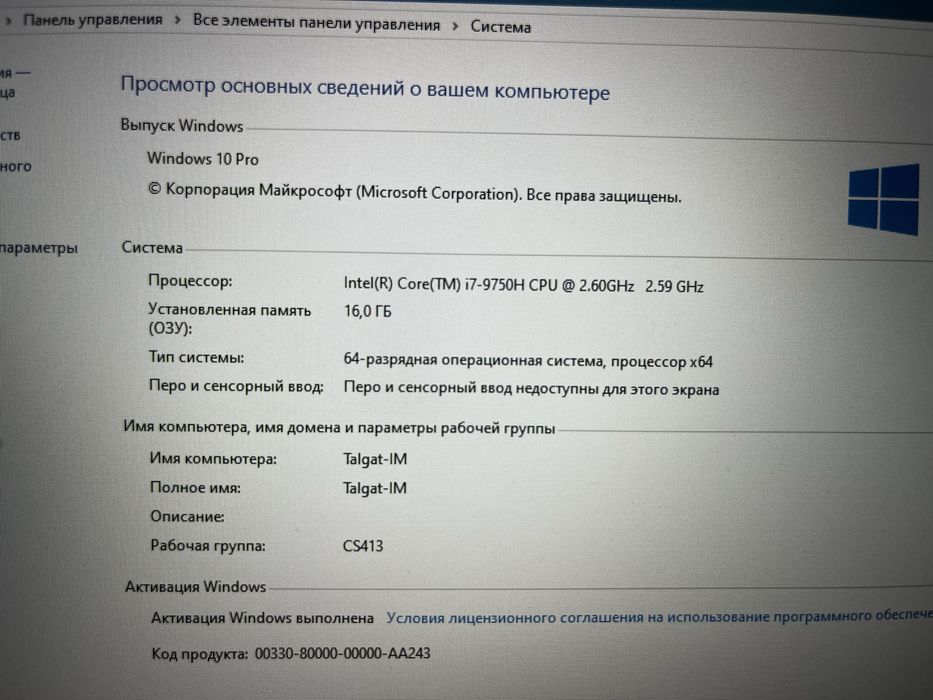 Lenovo Legion Y540-15IRH