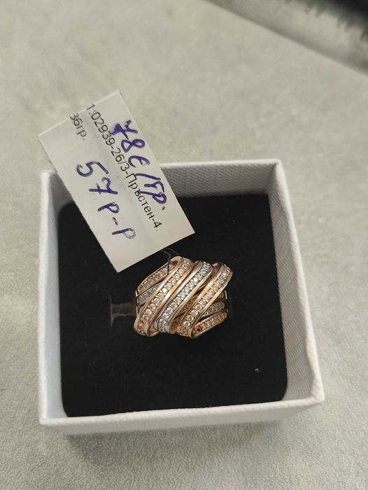 Златен Пръстен 4.86гр 14к 78€ за грам