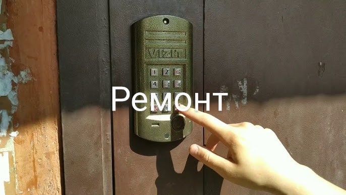 Ремонт домофонных трубок.