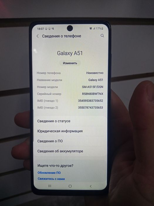 Самсунг а51. Память 128 гб