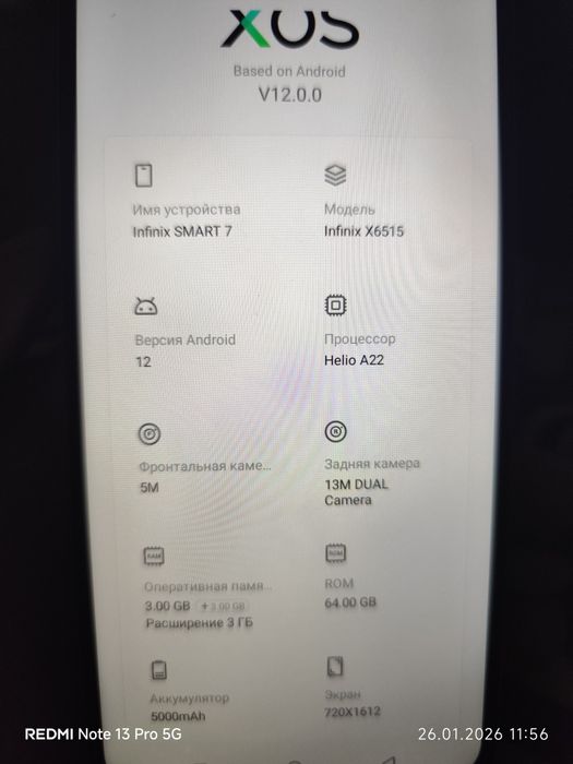 Infinix SMART7 сатылады