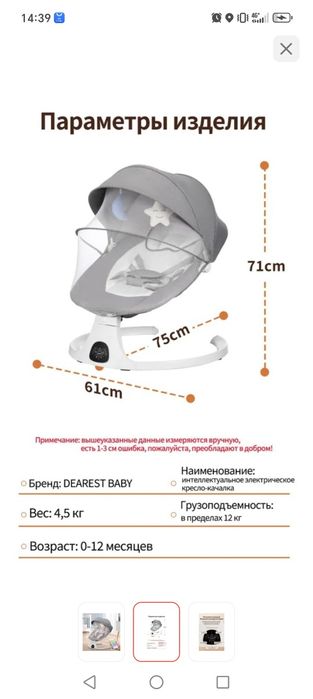 Продам детский шизлонг