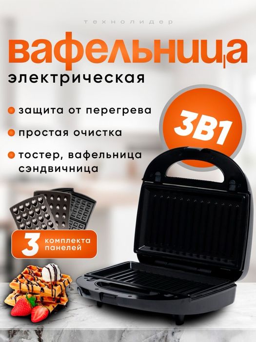 Optom!  3в1 Тостер тостр Toster , вафельница орешка Sonifer-6063 /6050