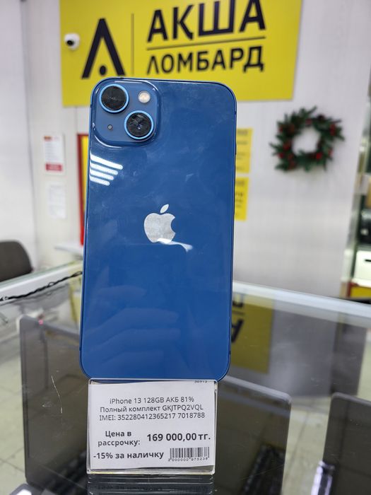 Iphone 13  Ломбард ТехноАқша