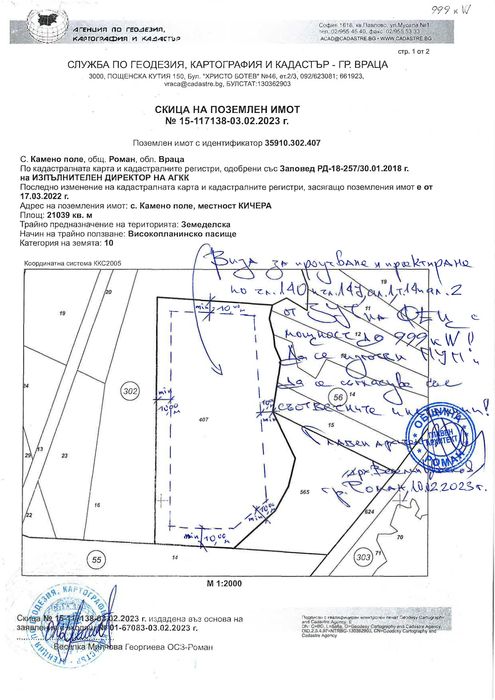 Продава се Парцел в с. Елшица, Област Пазарджик - 1 кв.м за 125000 €/кв.м - Снимка #3