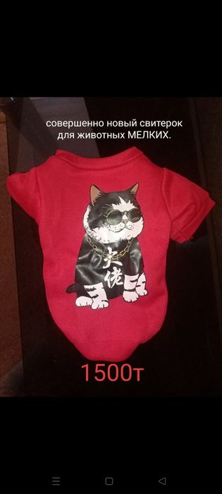 Воротник для животных мелких 1000т